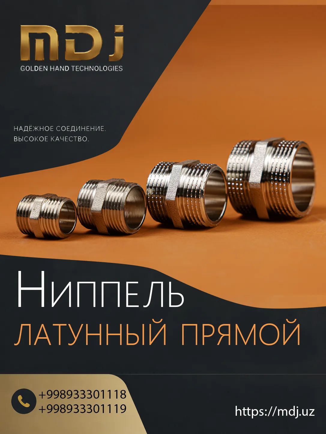 Ниппеля (Латунный Прямой)